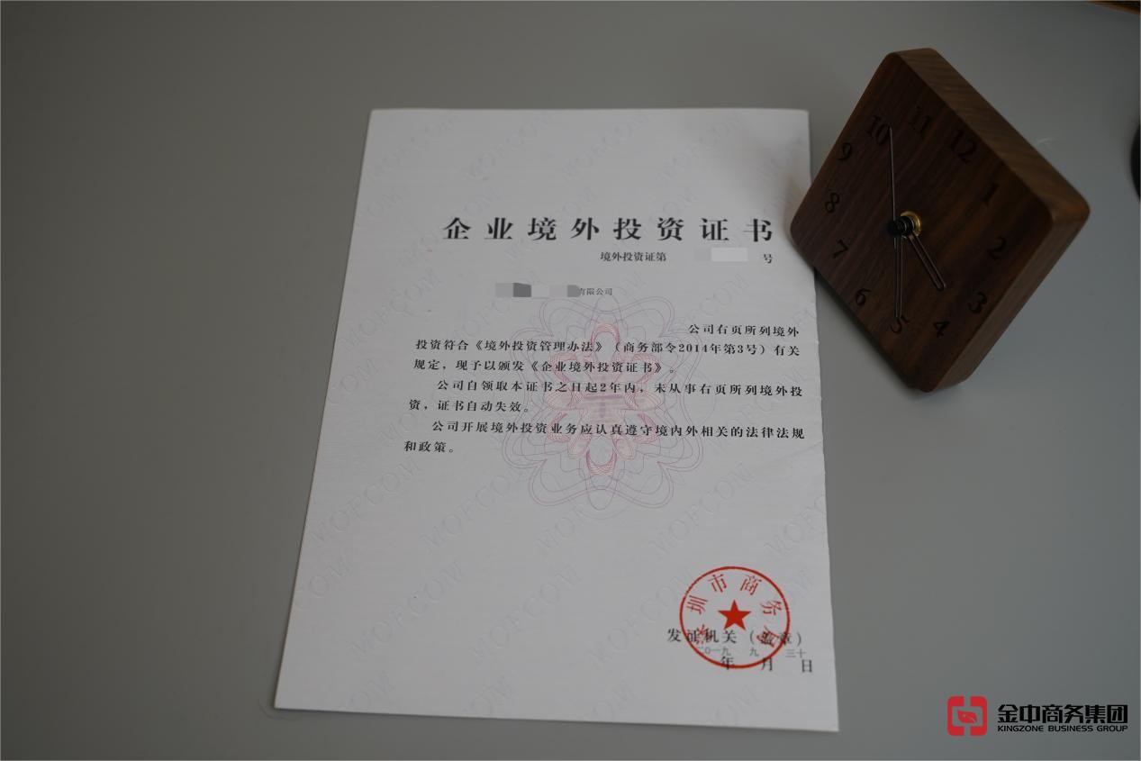 odi备案登记