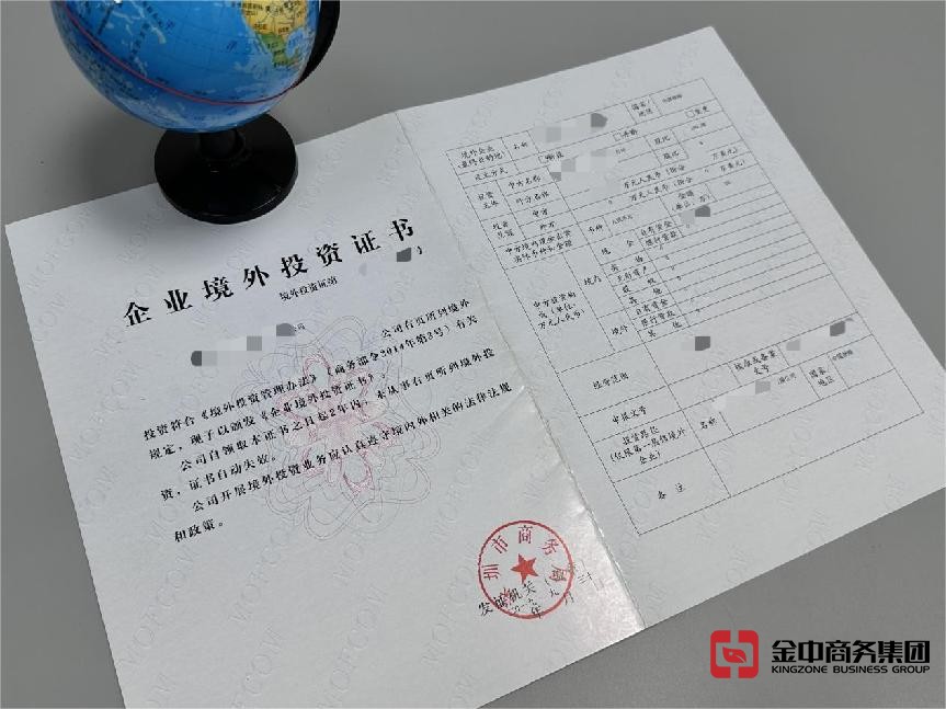 ODI备案登记