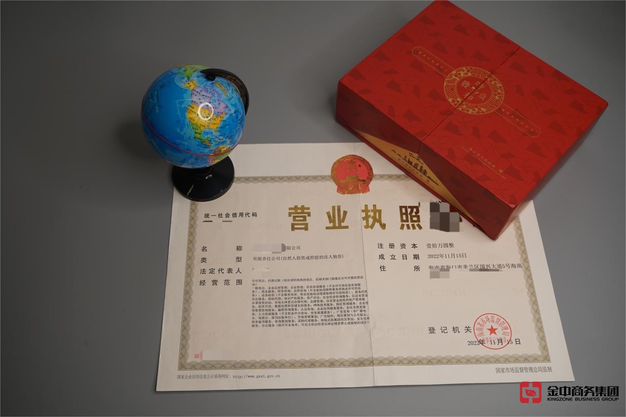 海南公司注册