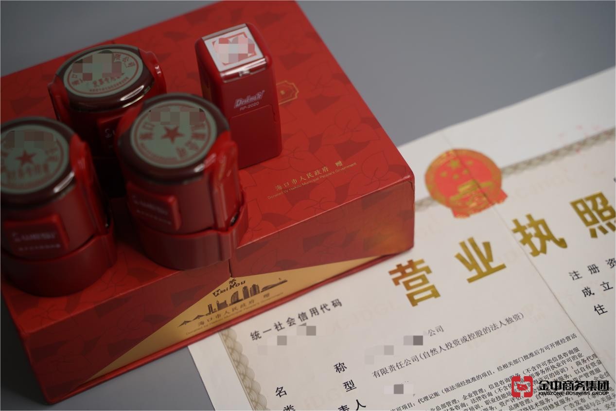 注册海南公司