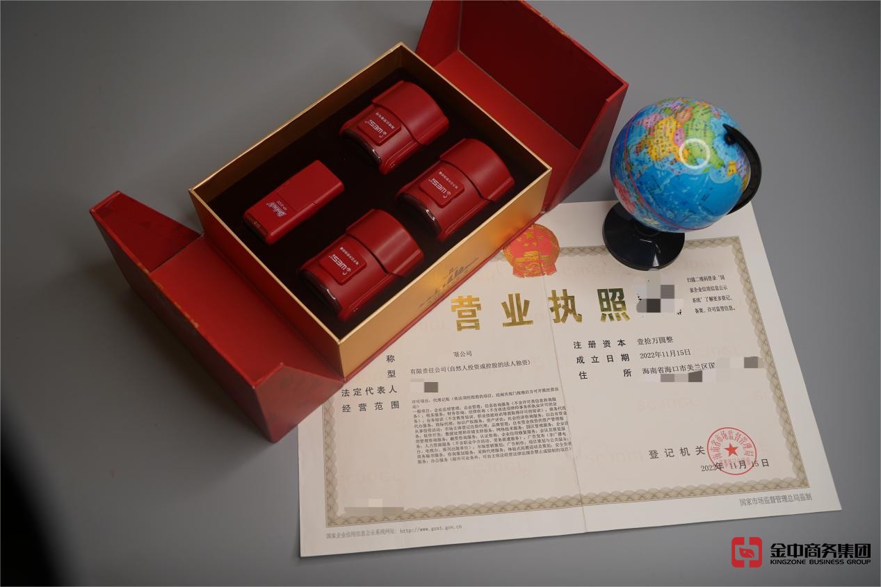 注册海南公司